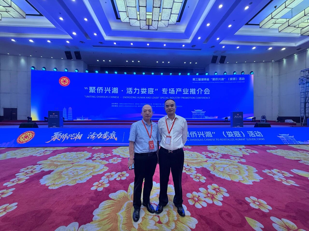 【商会动态】2025第三届湖南省“聚侨兴湘”活动在娄底举行，河南省侨商联合会受邀参加