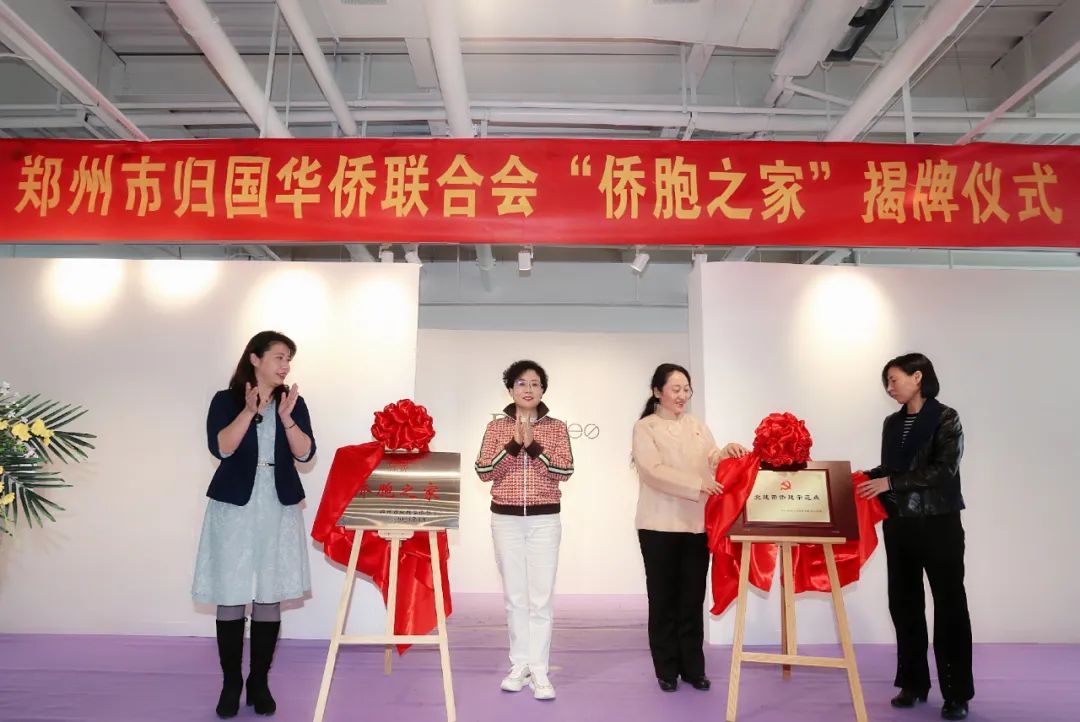 郑州市中牟首家“侨胞之家”落户黛玛诗，助力河南女装打造世界品牌