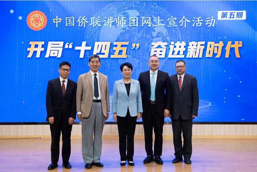 隋军出席中国侨联讲师团第五期网上宣介活动