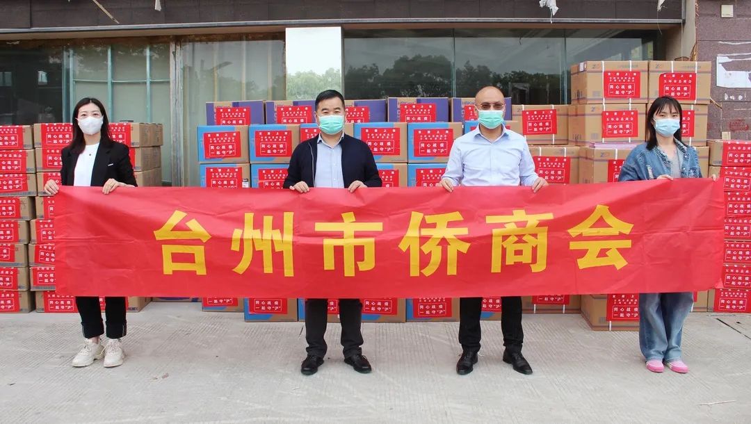 台州市侨商会支援上海高校抗击疫情