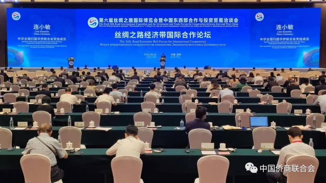 中国侨商联合会组团参加第六届“丝博会”系列活动