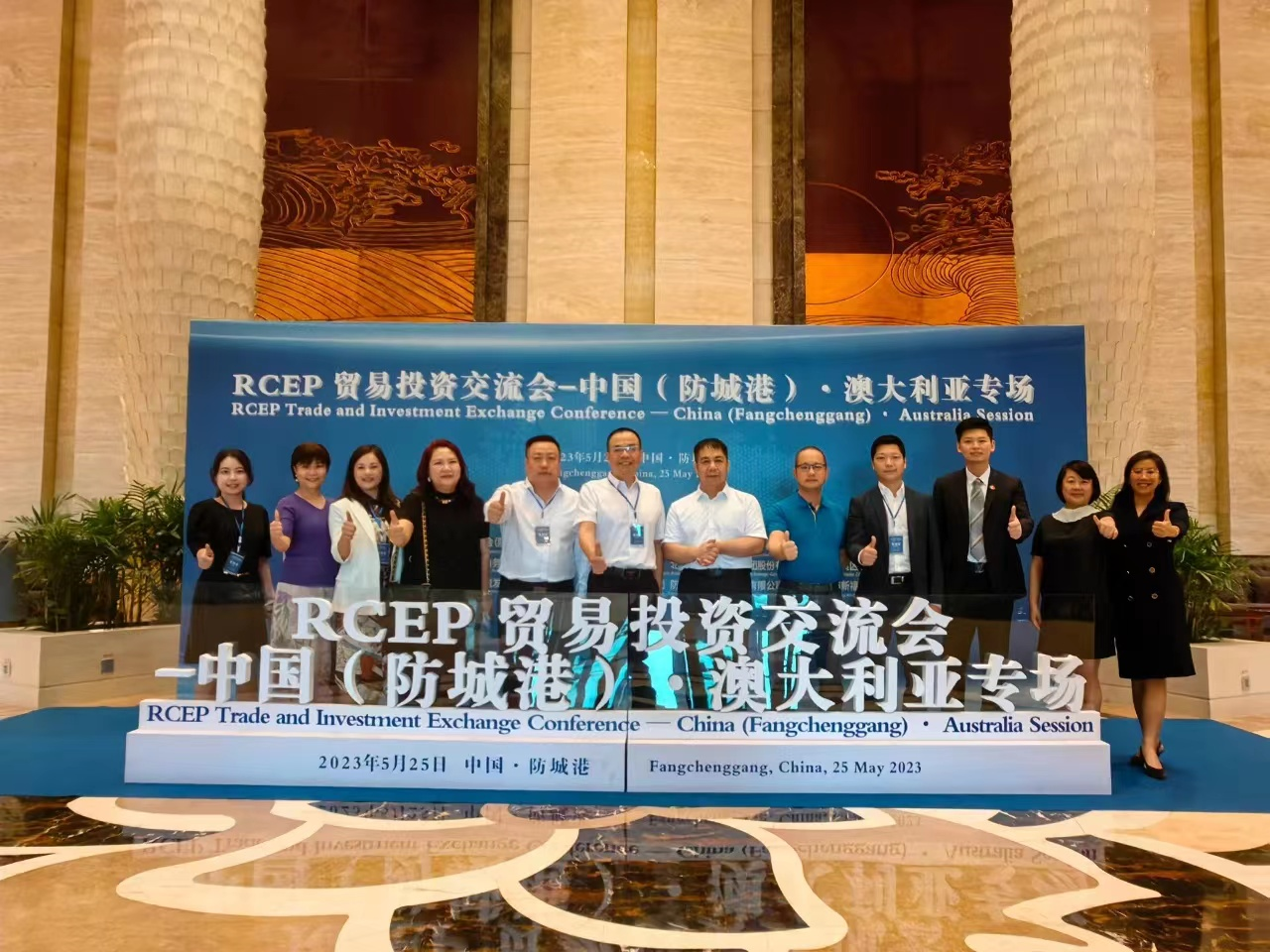 广西侨商会代表出席RCEP贸易投资交流会—中国（防城港）·澳大利亚专场活动