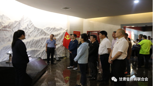 甘肃省侨商会会员单位开展红色教育活动 庆祝中国共产党成立102周年
