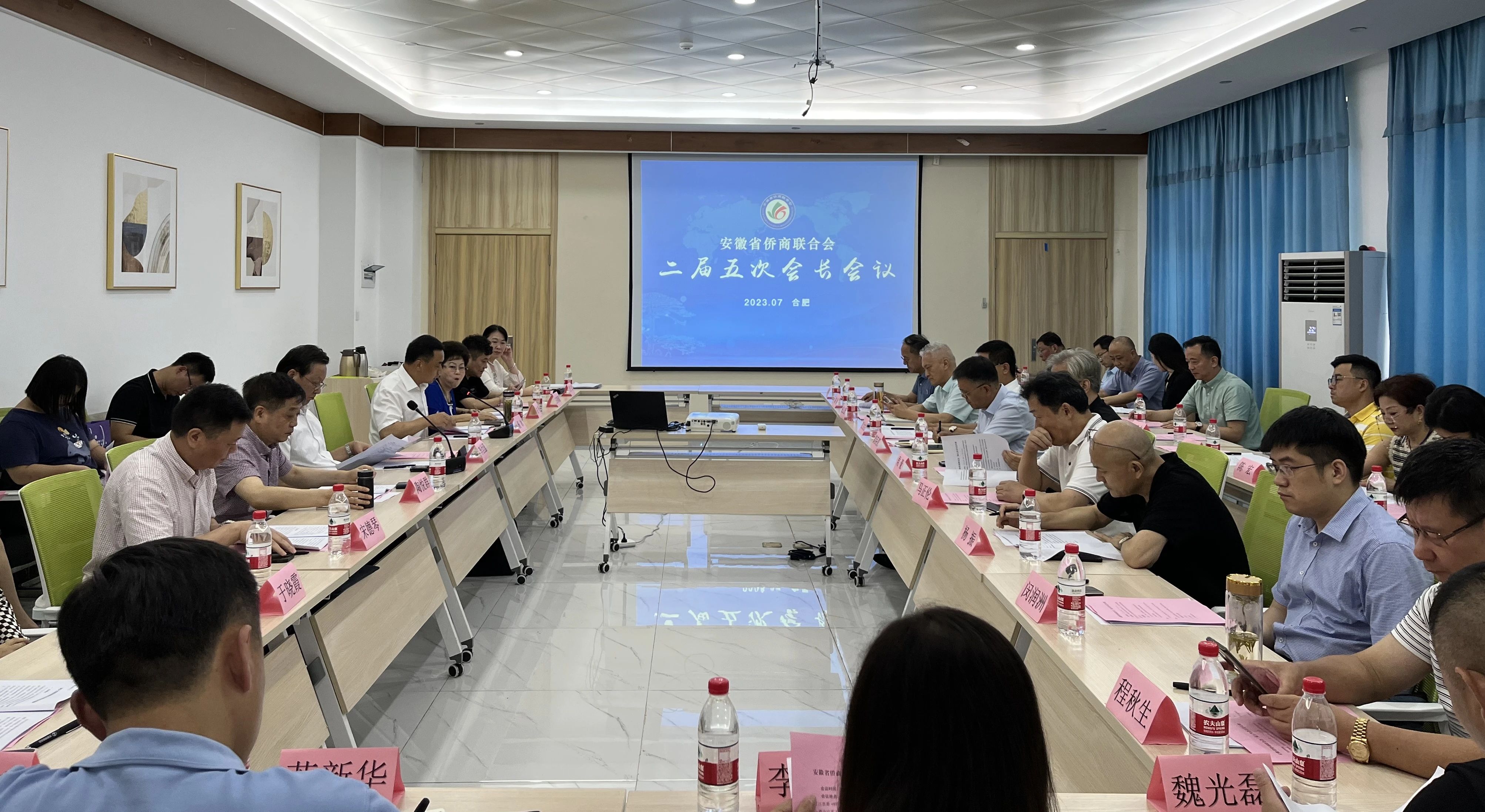 安徽省侨商联合会召开二届五次会长会议