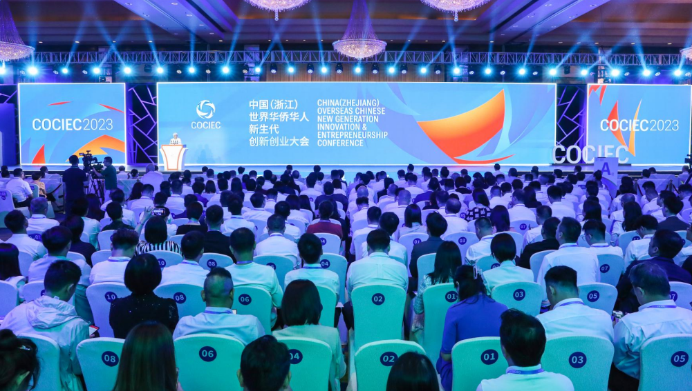 台州市侨领受邀参加中国（浙江）世界华侨华人新生代创新创业大会