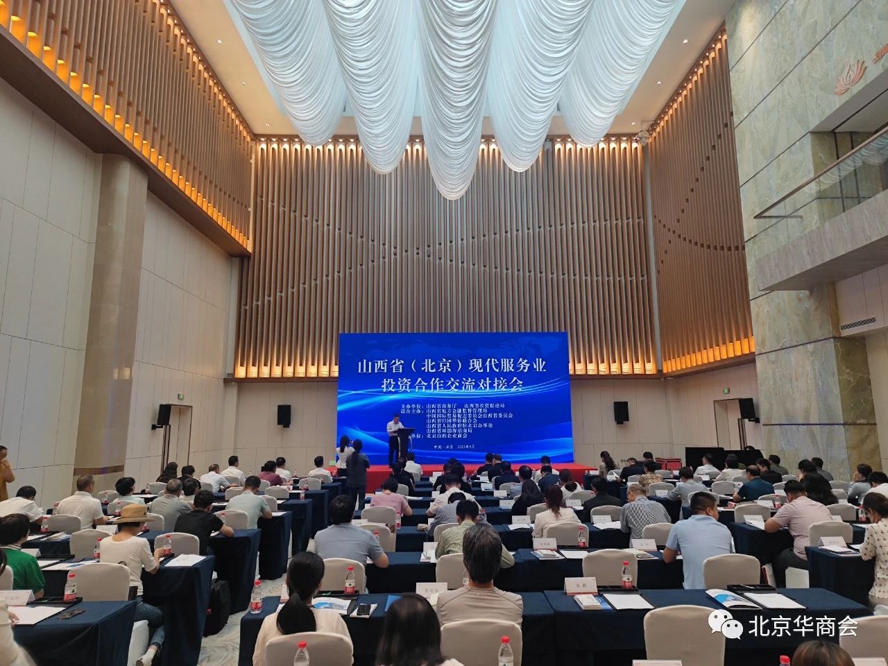 北京华商会部分会员参加山西省（北京）现代服务业投资合作交流对接会