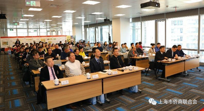 上海市侨商联合会举办会员大会暨经济形势报告会
