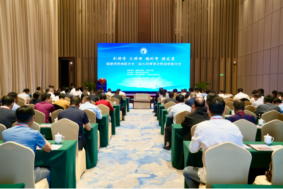 福建省侨商联合会二届五次理事会暨商贸推介会在宁德召开