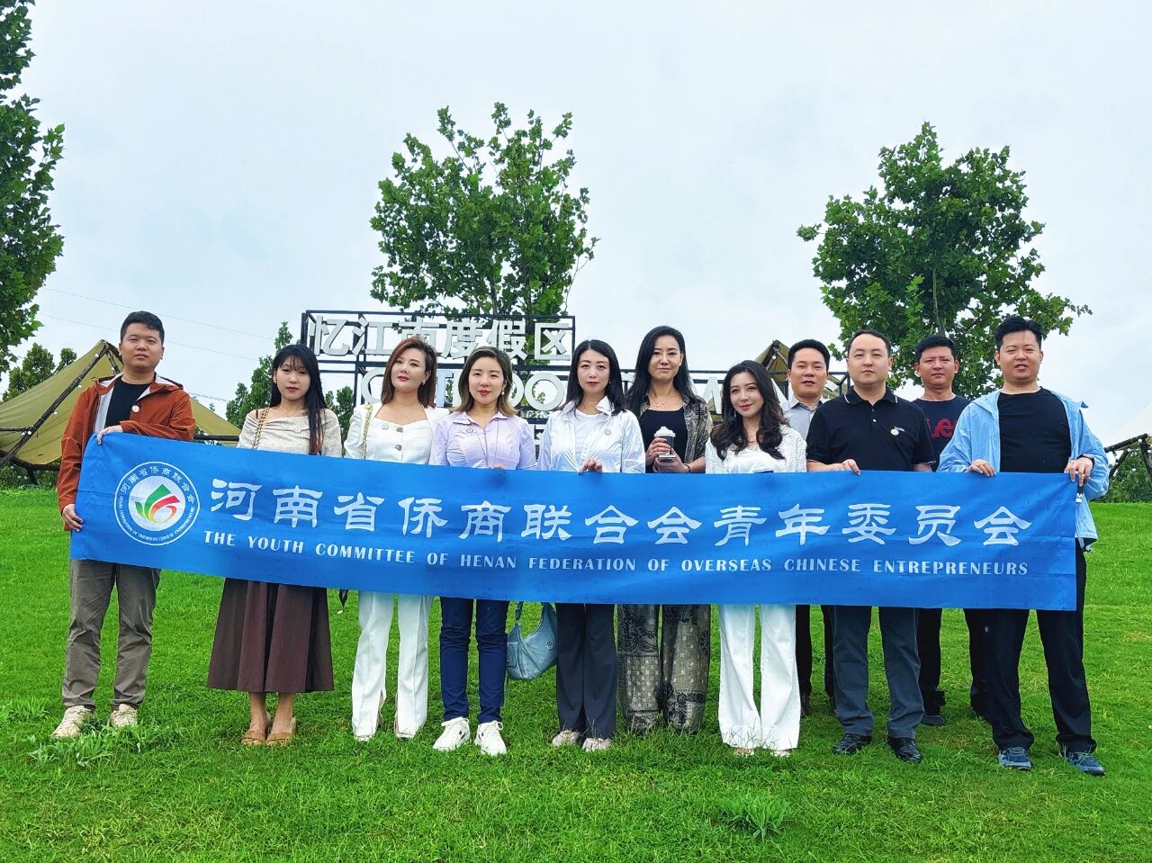 【商会动态】“承启未来，智汇江南”河南省侨商会走进忆江南度假区，共探青年侨商发展之路