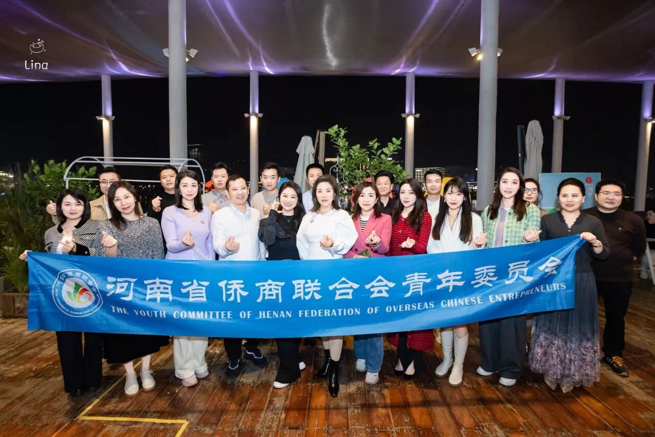【商会动态】“一见倾心·五粮液悦己微醺派对”优雅启幕，河南省侨商联合会青委会走进金融岛微醺畅谈