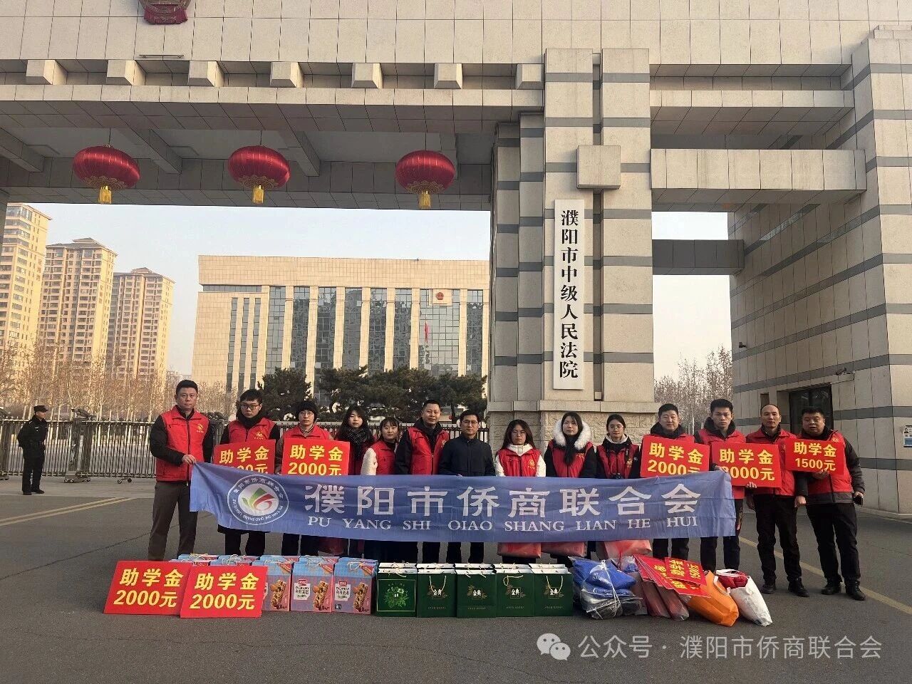 【团体会员】濮阳市侨商联合会开展爱心捐赠及助学走访活动