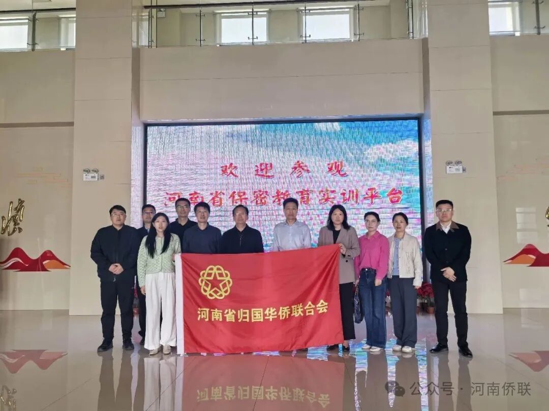 河南省侨联组织机关党员干部开展国家安全教育主题党日活动