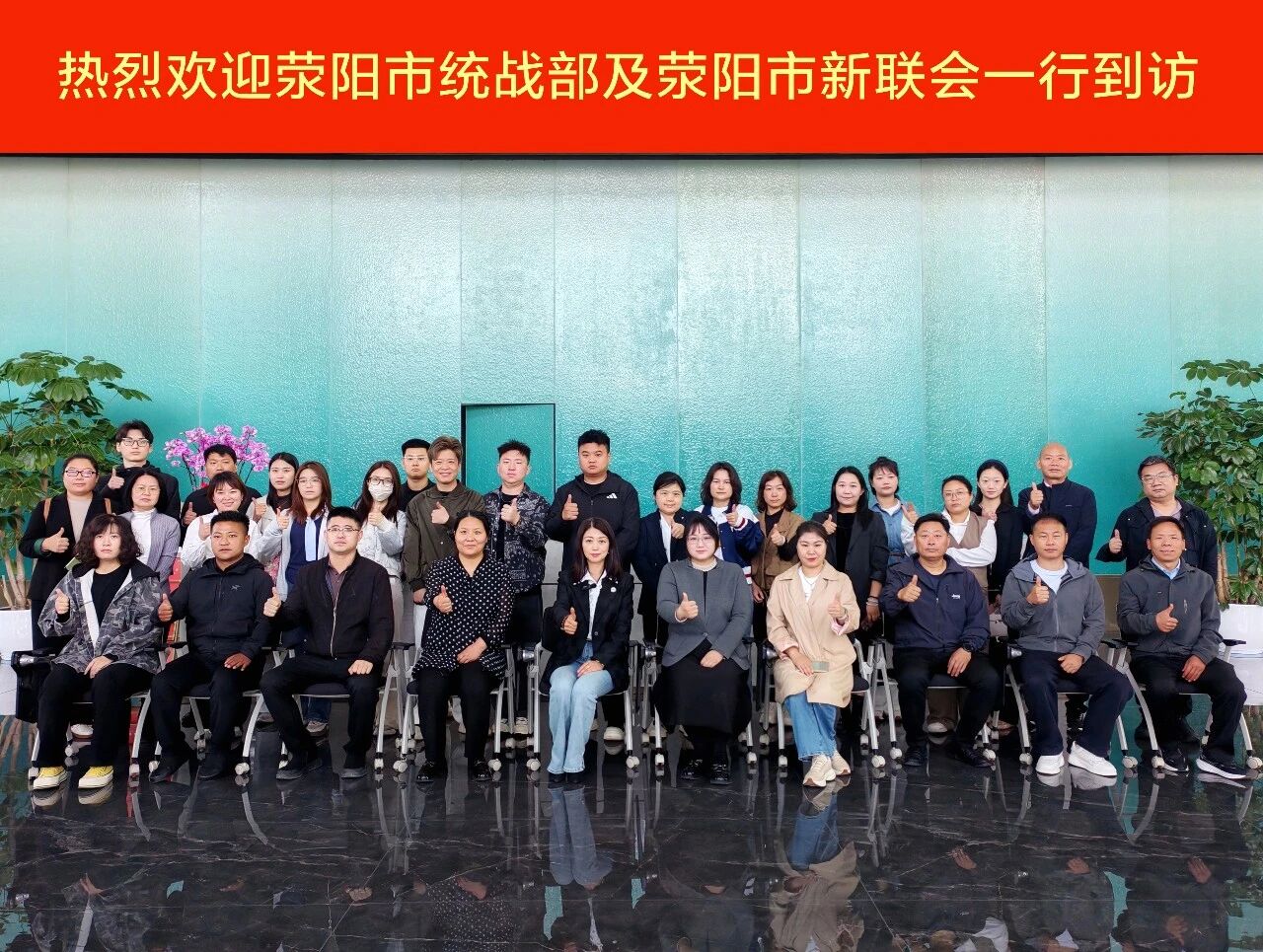 【商会动态】发挥侨界资源优势，赋能地市产业升级——省侨商会牵线搭桥，助力荥阳市委统战部考察团探访“新电商”发展路径