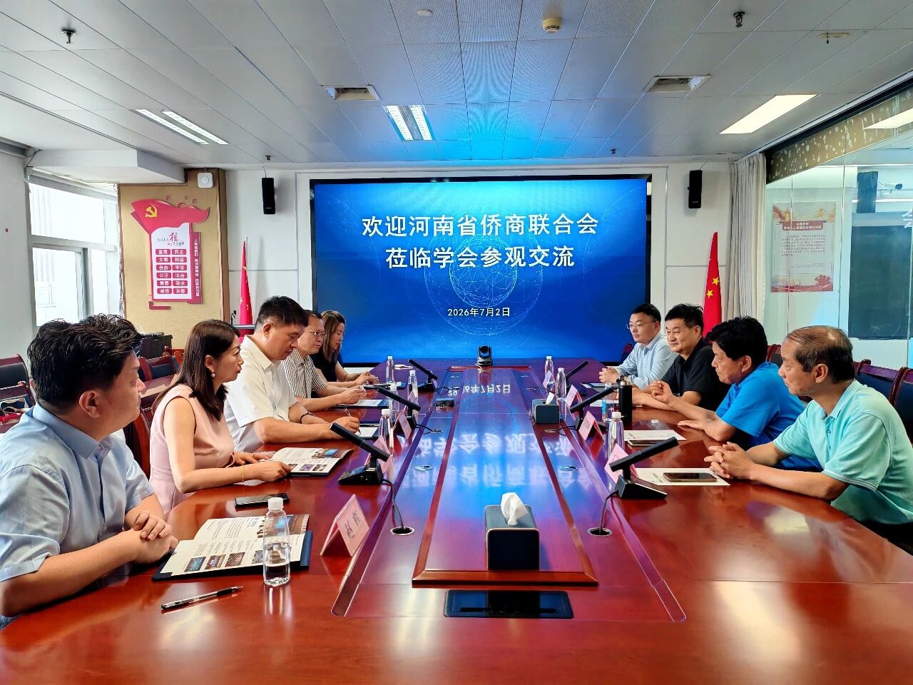 【商会动态】河南省侨商联合会一行到访省人工智能学会，三方座谈共话合作新机遇
