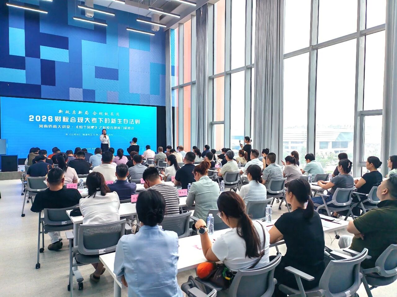 【商会动态】河南侨商大讲堂之财税合规闭门研修会圆满举行