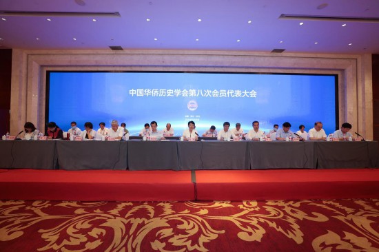 中国华侨历史学会第八次会员代表大会在杭州召开 隋军当选为新一届会长