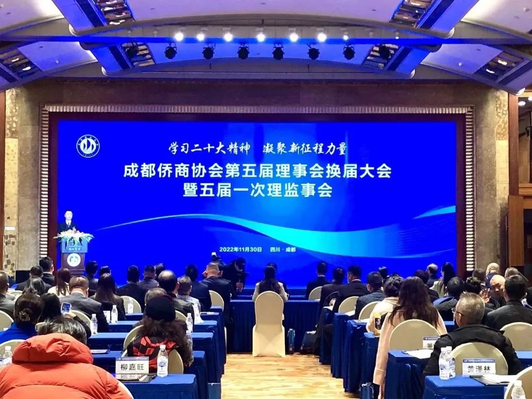 忠桥集团姜柳华总裁当选成都侨商协会常务副会长