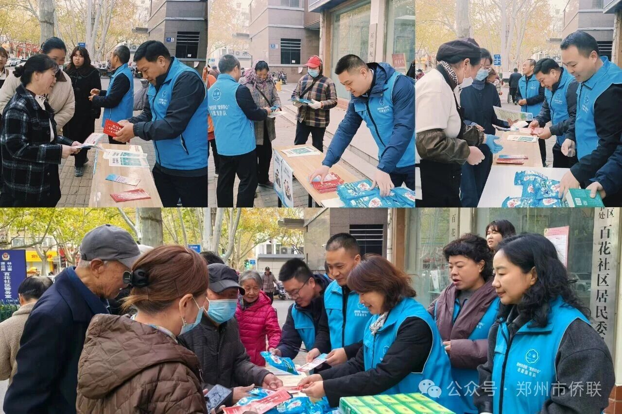 郑州市侨联开展移风易俗志愿服务活动