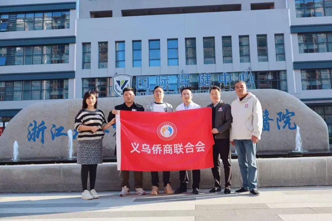 义乌侨商联合会向浙四医院捐赠医疗物资