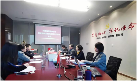河南省侨商联合会党支部正式成立！