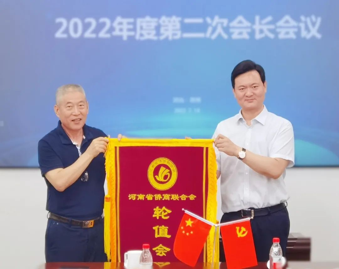 省侨商会2022年度第二次会长会议举办，倪思国当选第三季度轮值会长